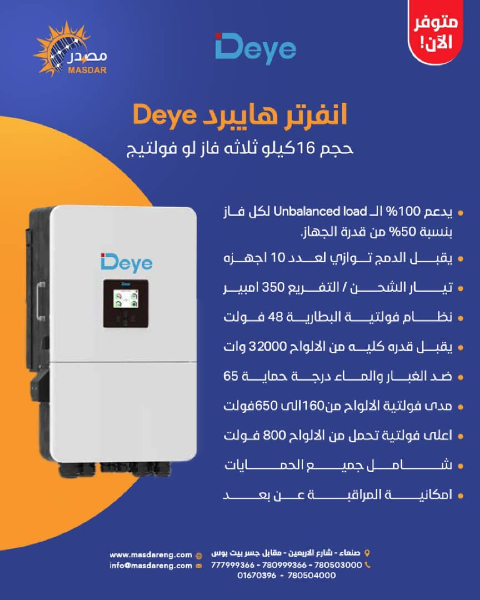 Deye Hybrid Inverter